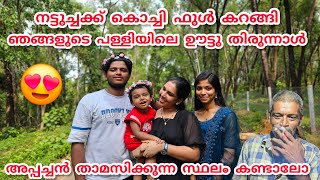 കൊച്ചിയിലേക്ക് പോയത് പോലെ അല്ല തിരിച്ചു വന്നത് 🥲🫠/എല്ലാരും happy അല്ലെ 😂❤️‍🩹/ #shorts #couplegoals