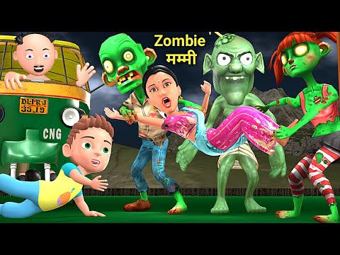 Zombie मम्मी | Zombie Chintu Cartoon | pagal beta | desi comedy video | cs bisht vines | joke