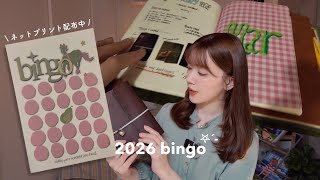 新年度🌸"目標ビンゴ"を作ってゲーム感覚で達成していこう(オリジナルカード配布中！) + 最近のジャーナリング
