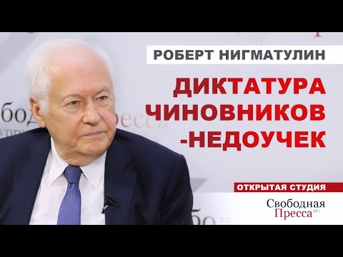 ⚡️КЛЮЧЕВЫЕ ПОСТЫ В СТРАНЕ ЗАНЯЛИ НЕУЧИ. С такими кадрами — у России нет будущего / Роберт Нигматулин