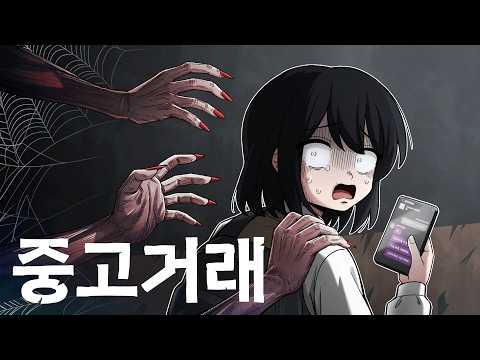 "공짜를 조심해" #신비아파트2단지 7화