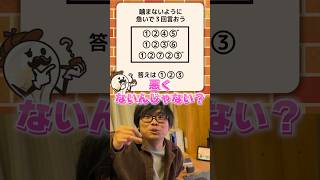 みんなは噛まずに言える？ #謎解き #クイズ #脳トレ #iqtest #shorts
