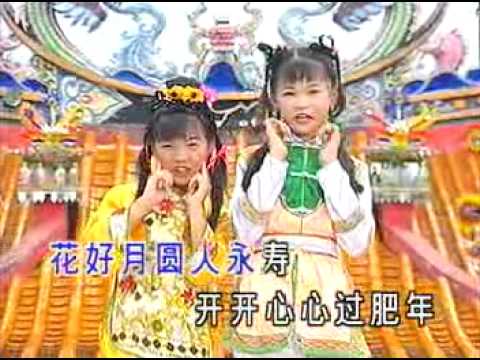 【群星开唱庆丰年】天赐鸿福好运到 (合唱: 格格 & 郭素妘)