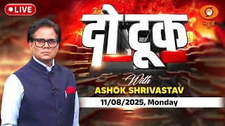 Live: Do Took | प्योर लिस्ट पर हंगामा या शुद्ध ड्रामा ? | Rahul Gandhi | ECI | Ashok Shrivastav