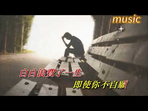 Goodbye My Love〈粵語〉黎明詩KTV 伴奏 no vocal 無人聲 music 純音樂 karaoke 卡拉OK 伴唱Goodbye My Love〈粵語〉黎明詩