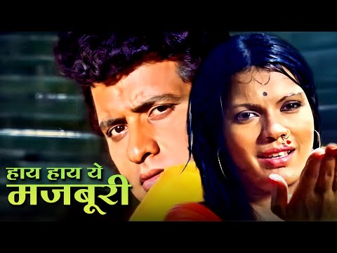 HAAY HAAY YE MAJBOORI - LATA MANGESHKAR Song |  Zeenat Aman, Manoj Kumar | Roti Kapda Aur Makaan