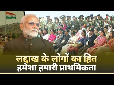 The well-being of the people of Ladakh has always been our priority: PM Modi