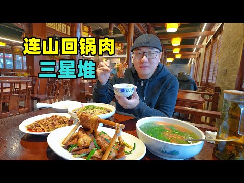 四川广汉连山镇美食，连山大片回锅肉，麻辣手擀面，阿星逛三星堆Sanxingdui and Lianshan Twice-cooked Pork in Guanghan, Sichuan