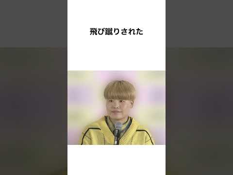 【そんなバカな！】ガンバレルーヤまひるの雑学 #shorts #まひる #ガンバレルーヤ #お笑い芸人 #雑学