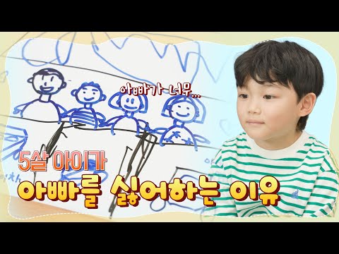 [비밀 있어요: 로티 실험카메라] ep.4 아빠가 싫은 진짜 이유