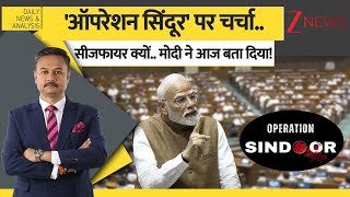 DNA: 'ऑपरेशन सिंदूर' पर चर्चा..सीजफायर क्यों..मोदी ने आज बता दिया! | PM Modi On Operation Sindoor