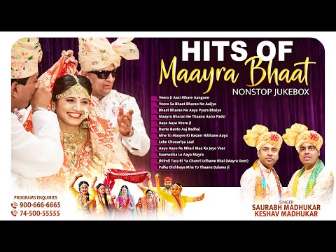 Nonstop Maayra Bhaat Jukebox | Hits of Bhat Mayra Song | Marwadi Wedding Mayra Songs