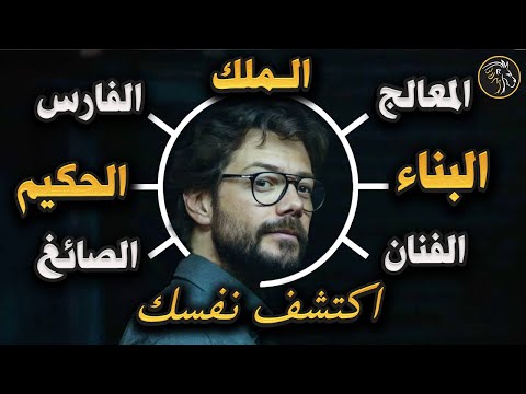 كيف تجد طريقك في هذه الحياة؟ استعد! ستعرف شغفك الان!