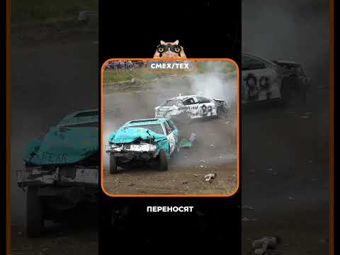 Зачем смотреть Дерби? #automobile #motorsport
