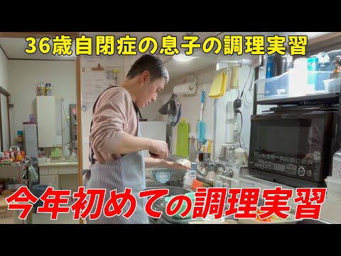 【自閉症 料理】今年初めての調理実習！食事タイムに姪っ子の「食べたことない」にドキドキでした