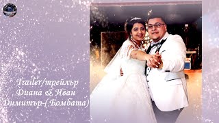 Trailer/трейлър Diana i Ivan, Dimitar - [Bombata]
