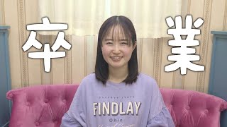 新しいチャンネルに移行します