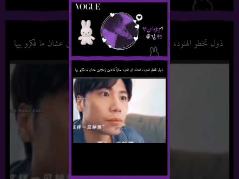 الصين تخطت الهند 😂😭... #shorts #shortvideo #explore #bts #لايك_اشتراك #jungkook