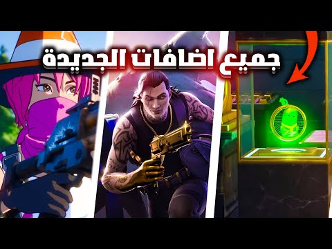 فورت نايت تحليل اعلان الرسمي للسيزون الثاني الشابتر السادس 😱🔥