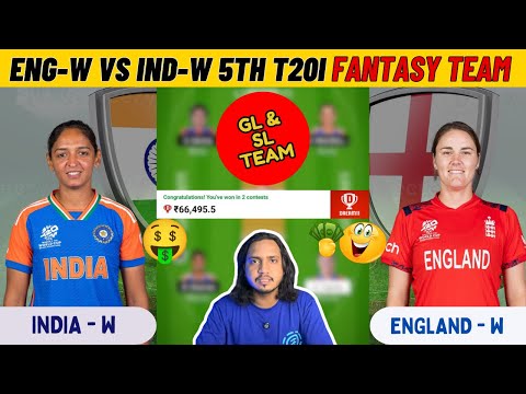 ENGLAND WOMEN vs INDIA WOMEN 5th T20I | DREAM11 TEAM | FANTASY UPDATES | PITCH REPORT 🔥