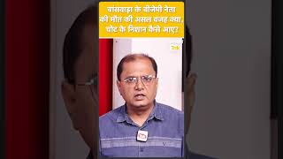 BJP नेता Arjun Singh Maida का पत्नी से झगड़ा हुआ, फिर सुनसान जगह पर मिली लाश!