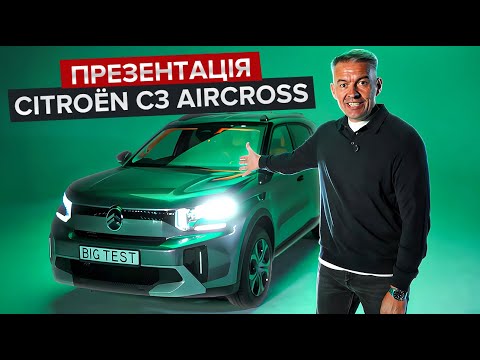 Citroen C3 Aircross Plus