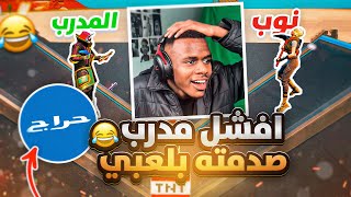 فورت نايت استاجرت مدرب حراج وسويت نفسي نوب وصدمته😂🔥! | Fortnite