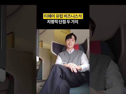 저비용항공사 비즈니스석 알고 타세요