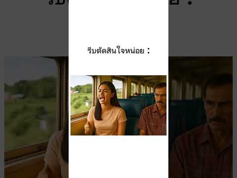 ลุงใจจะขาดแล้ว