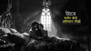 शरीर मेरो, अधिकार तिम्रो? - Nepali Storytelling - Saigrace
