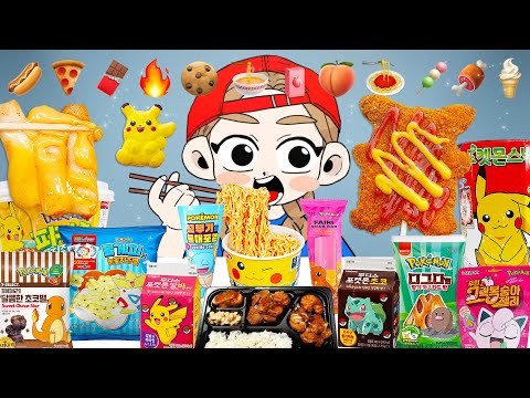 HIU 하이유 Animation POKEMON EMOJI MUKBANG🍕🍜🍭🍫🧀 하이툰