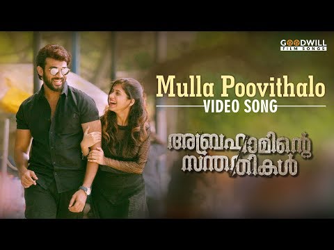 Mulla Poovithalo Video Song | Abrahaminte Santhathikal  | Serin Francis | Haricharan  | Anson Paul