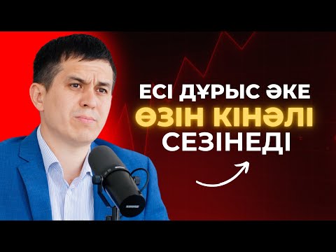 КҮНІНЕ 3 МИНУТ УАҚЫТ БӨЛЕ АЛМАЙТЫН ӘКЕЛЕР БАР | САЯТ ИБРАИМОВ