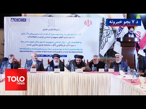 TOLOnews - 7pm News - 23 Dec 2024 | د طلوع نیوز د ۷ بجو خبرونه - د ۱۴۰۳ لمریز کال د مرغومي ۳مه