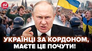 Оце так звістка для УКРАЇНЦІВ ЗА КОРДОНОМ! Путін віддав ДИКИЙ НАКАЗ. Послухайте, як реагують КИЯНИ