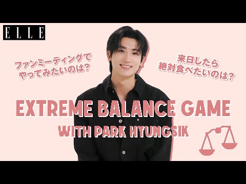 【パク・ヒョンシク】来日して食べたいものは？　究極の2択にTRY🍜｜EXTREME BALANCE GAME｜ELLE Japan