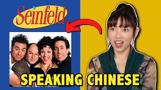 Chinese Reacts to Seinfeld Chinese clips