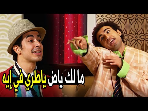 ما تنشف  يلا كده وشد نفسك | مش هتمسك نفسكك من الضحك مع محمد أنور وعلي ربيع