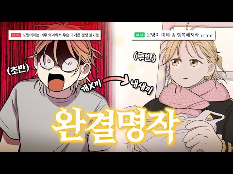 인류학자가 만든 전설의 명작?! 가장 재밌게 읽은 에피소드 TOP5