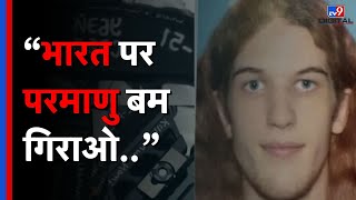 Minneapolis school shooting का आरोपी क्यों चाहता था भारत पर Nuclear Attack |Robin Westman #tv9d
