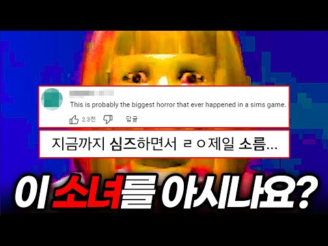 (소름주의)게임 역사상 최악의 충격적 미해결 사건