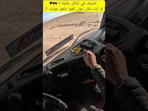 لو أنت مكان مول القهوة ماهو تعاملك ⁉️ #السائق_المهني #automobile #اكسبلور #ترند #youtubeshorts #في