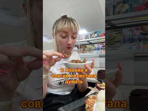 Я совсем перестала думать в Токио 😮 Удобства в Японии #япония #токио #shorts #жизньвяпонии