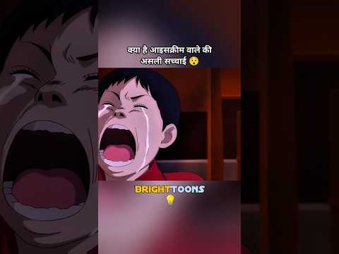 फ्री आइसक्रीम से बच्चों का सौदा 😧#shorts