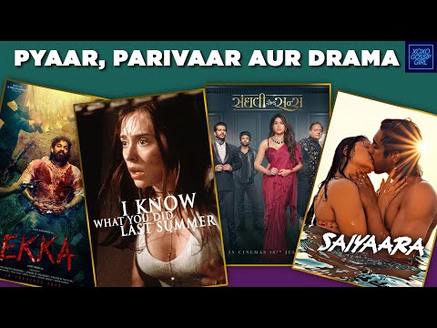 Iss Hafte Kya Dekhen? 🎥 Latest Movie Releases – 18th July