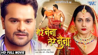 Full Movie | Mere Naina Tere Naina | Khesari Lal Yadav | Khushboo Sharma | New Bhojpuri Movie 2025