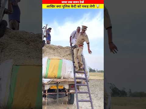 आखिर क्या कैदी पुलिस से बच पाएगा 🤯 | @MRINDIANHACKER @souravjvlogs | #shorts #shortvideo