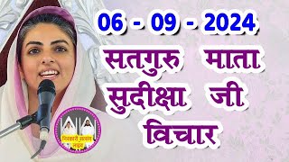 Nirankari Vichar Satguru Mata Ji | Nirankari Vichar | #nirankarivichar Satguru Mata Ji Vichar Today