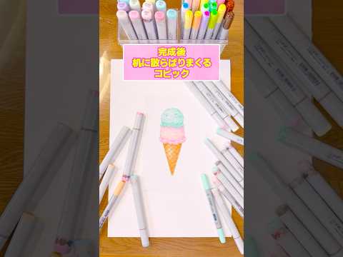 コピックあるある #Shorts