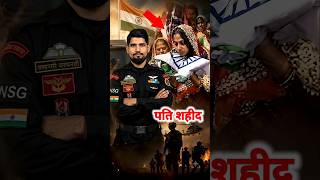 शादी का जोड़ा और वीर आर्मी कमांडो वीरगति #jammukashmir #army